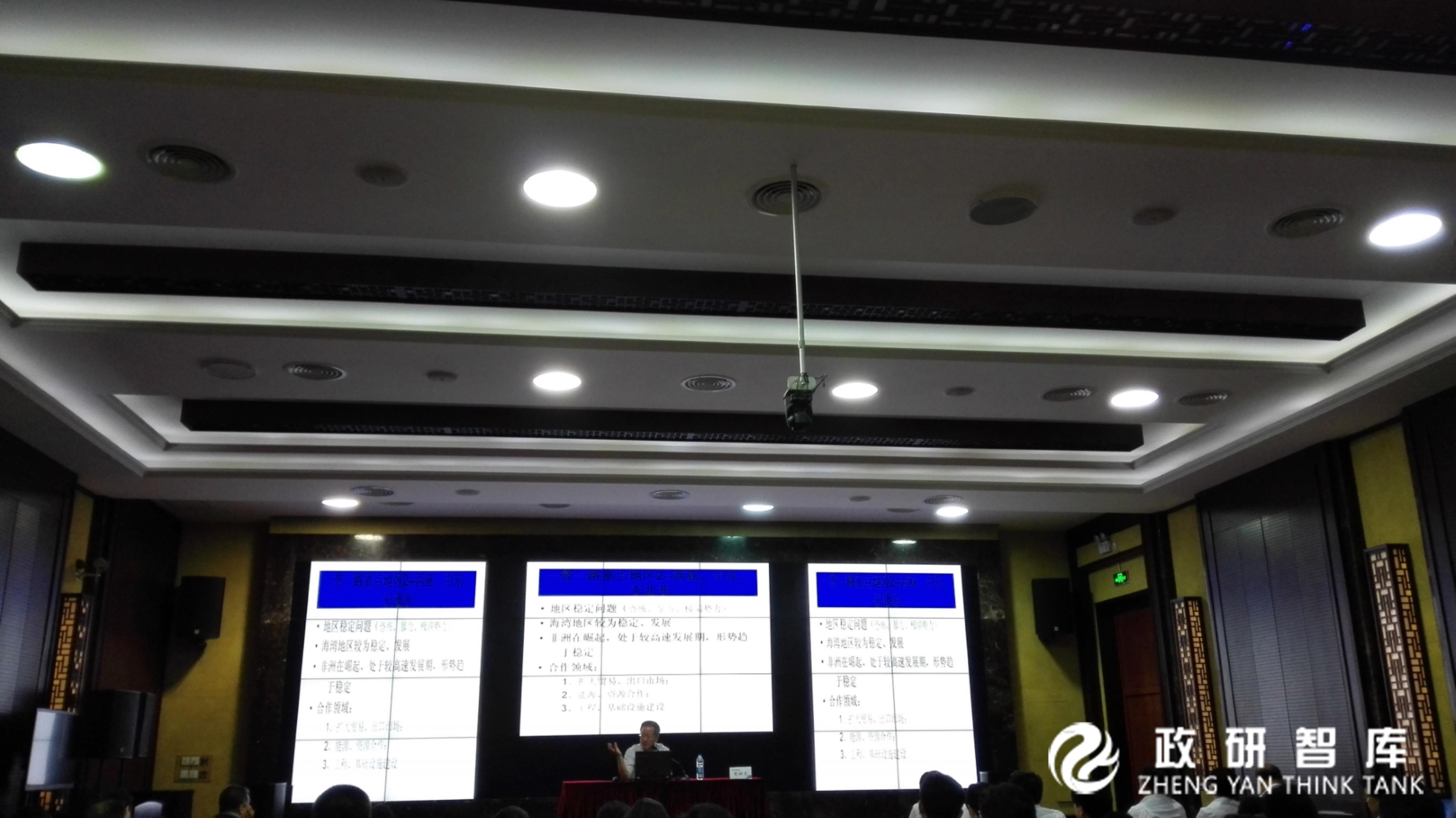 北京供暖集团“一带一路”对当前中国经济发展的影响报告会顺利举办