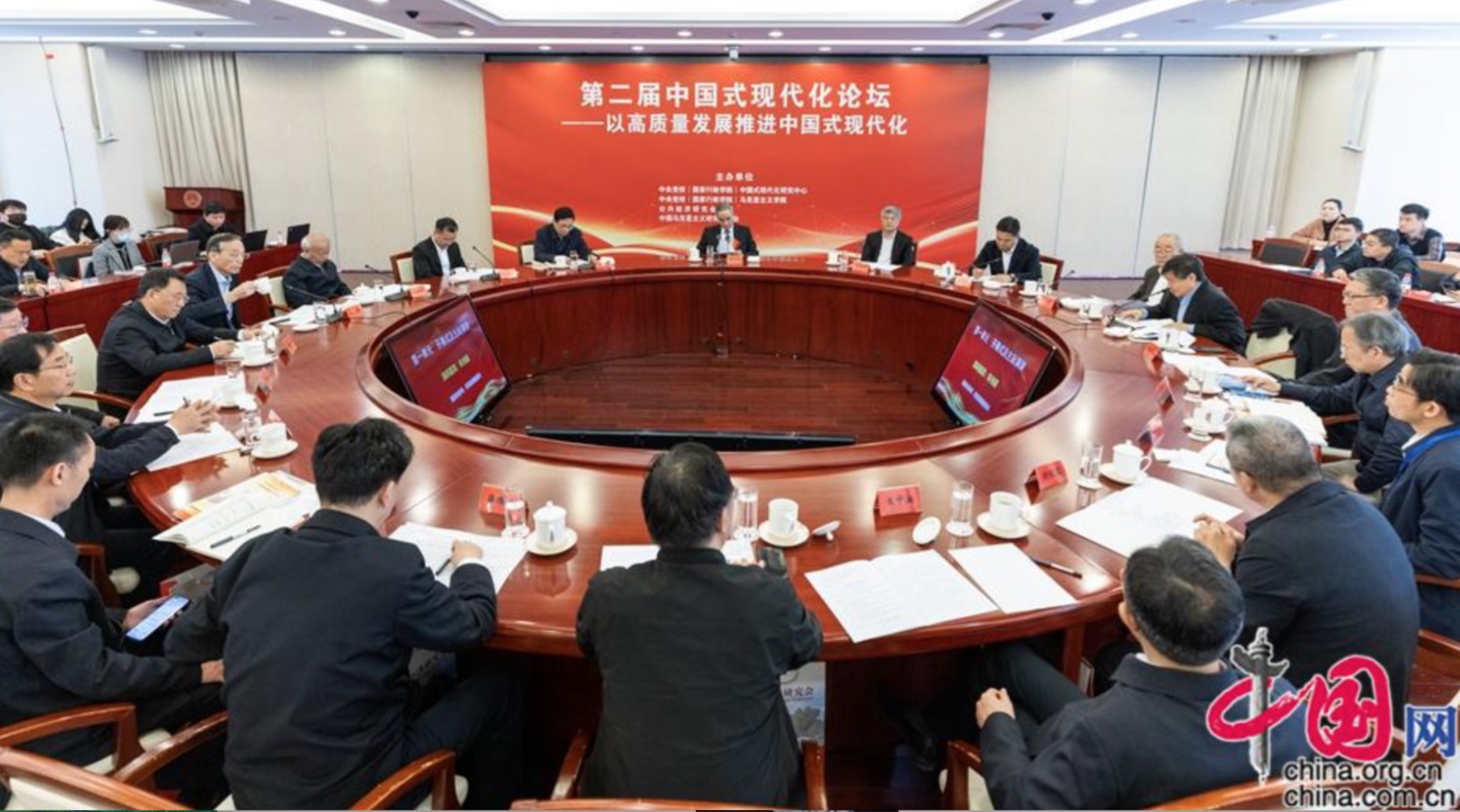 第二届中国式现代化论坛在中央党校（国家行政学院）举办