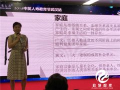 情绪管理专家张晓彤讲授智慧父母之神奇的亲子关系