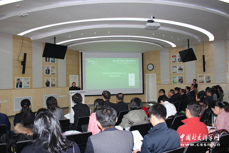 第二届“三农”传播高端论坛在京举行