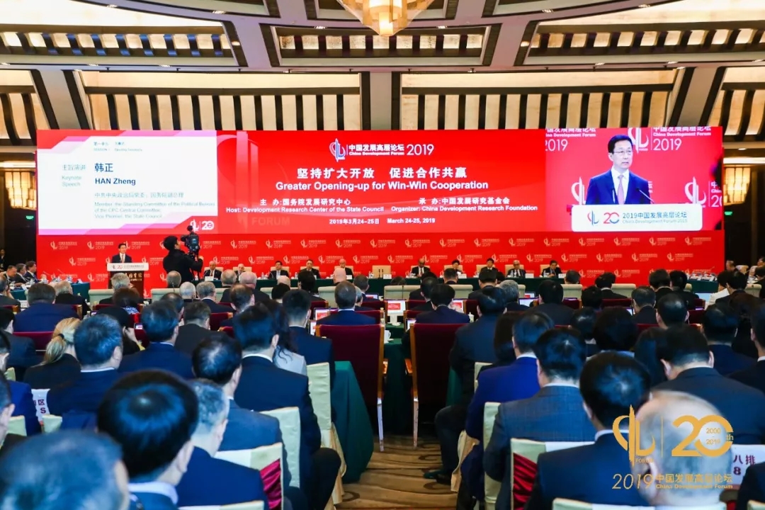 中国发展高层论坛2019年会在京举行